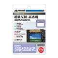 HAKUBA (ハクバ) 液晶保護フィルム III SONY α7CR/α7CII/α6700/VLOGCAM ZV-E1専用 DGF3-SA7