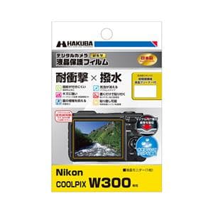 HAKUBA (ハクバ) 液晶保護フィルム 耐衝撃タイプ Nikon COOLPIX W300専用 DGFS-NCW300 メイン