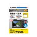 HAKUBA (ハクバ) 液晶保護フィルム 耐衝撃タイプ Nikon COOLPIX W300専用 DGFS-NCW300