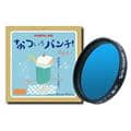 marumi (マルミ) なついろパンチ! 77mm