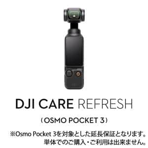DJI（ディージェイアイ） Care Refresh （Osmo Pocket 3）2-Year Plan メイン