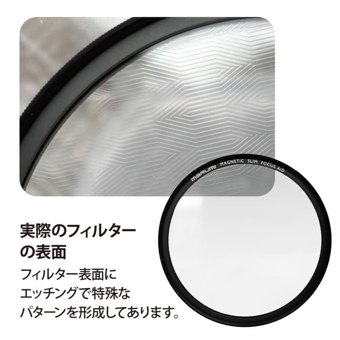 新品)marumi (マルミ) 77mm MAGNETIC SLIM FOCUS AID（商品ID