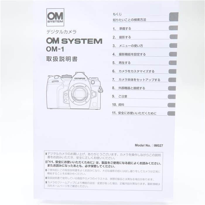 中古)OM SYSTEM(オーエムシステム) OM-1 ボディ(商品ID 中古)OM SYSTEM(オーエムシステム) OM-1 ボディ(商品ID