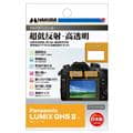 HAKUBA (ハクバ) 液晶保護フィルム III Panasonic LUMIX GH5 II専用 DGF3-PAGH5M2