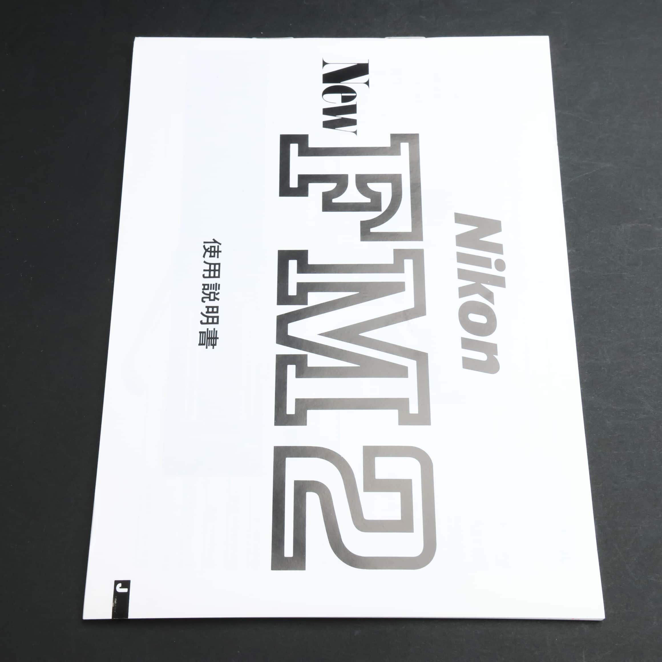 中古)Nikon (ニコン) New FM2 シルバー（商品ID：3717020426143）詳細