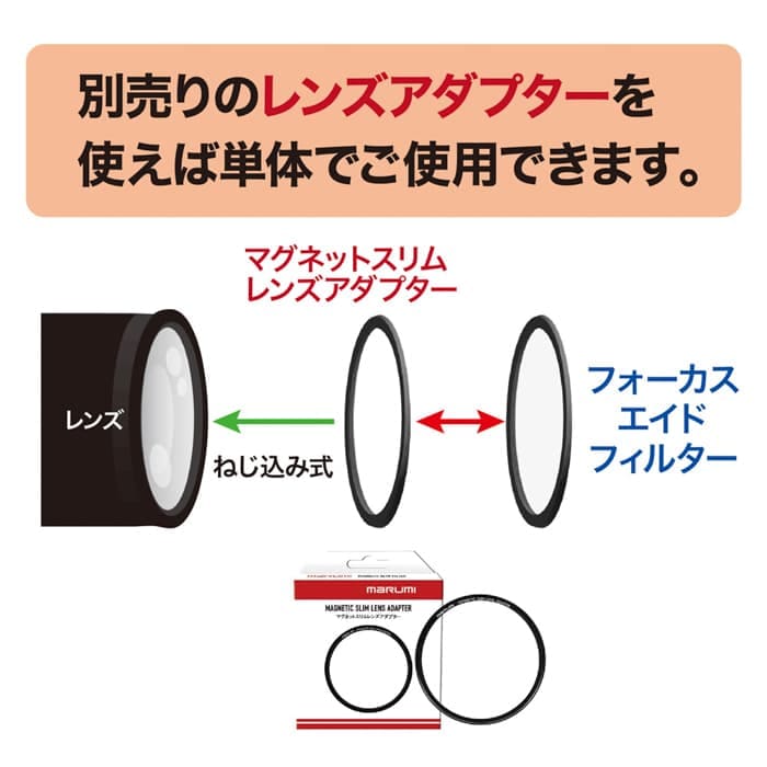 新品)marumi (マルミ) 82mm MAGNETIC SLIM FOCUS AID（商品ID
