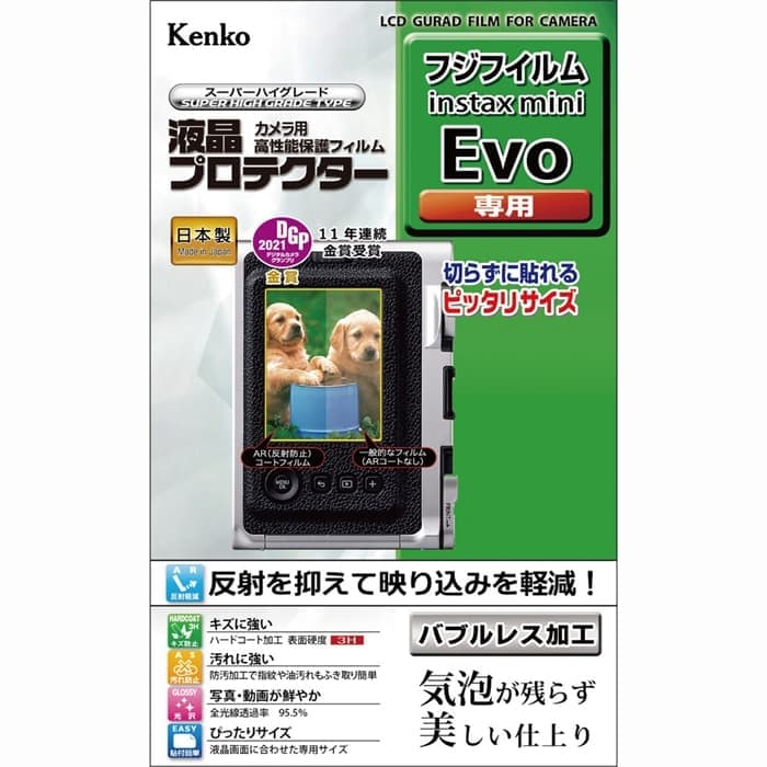 新品)Kenko (ケンコー) 液晶プロテクター FUJIFILM instax mini Evo用（商品ID：4961607735145）詳細ページ  | デジタルカメラ、ミラーレスカメラ、交換レンズの総合サイト｜マップカメラ