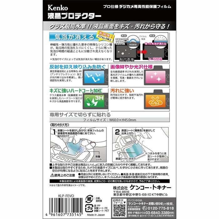 新品)Kenko (ケンコー) 液晶プロテクター FUJIFILM instax mini Evo用（商品ID：4961607735145）詳細ページ  | デジタルカメラ、ミラーレスカメラ、交換レンズの総合サイト｜マップカメラ