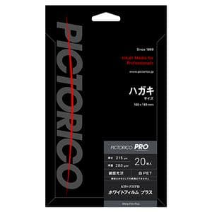 新品)PICTORICO (ピクトリコ) ピクトリコプロ・ホワイトフィルム