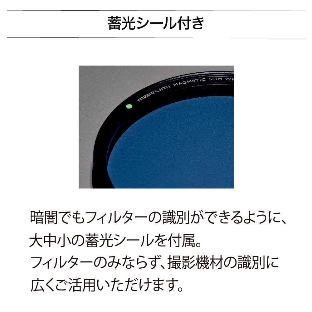 新品)marumi (マルミ) 82mm MAGNETIC SLIM StarScape KIT（商品ID