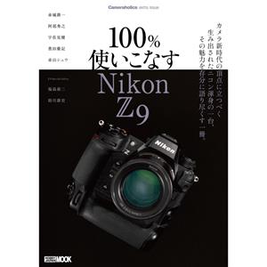 書籍」の商品検索結果 | デジタルカメラ、ミラーレスカメラ