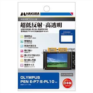 HAKUBA (ハクバ) 液晶保護フィルム III OLYMPUS PEN E-P7/E-PL10専用 DGF3-OEP7 メイン