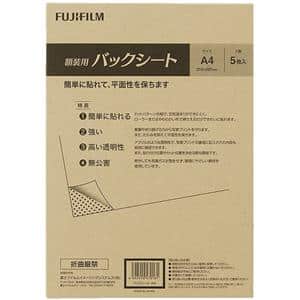 FUJICOLOR (フジカラー) 額装用バックシート A4 5枚入 メイン