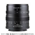 七工匠 (しちこうしょう) 7artisans 55mm F1.4 (フジフイルムX用) ブラック