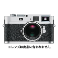 Leica (ライカ) M9-P シルバークローム