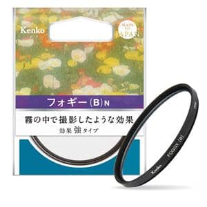 Kenko (ケンコー) フォギー (B) N 49mm メイン