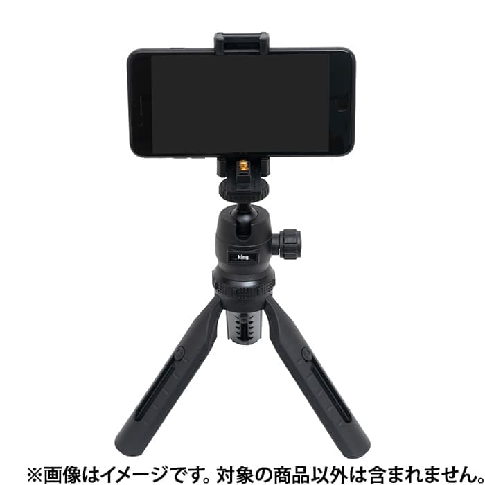 新品)KING (キング) 5段伸縮卓上三脚 TH-5L（商品ID：4906238827166