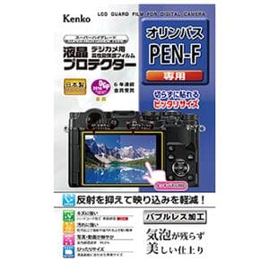Kenko (ケンコー) 液晶プロテクター OLYMPUS PEN-F用 メイン