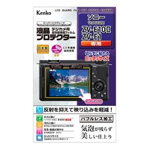 Kenko (ケンコー) 液晶プロテクター SONY ZV-E10II/ZV-E1用 メイン
