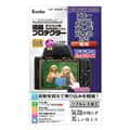 Kenko (ケンコー) 液晶プロテクター SONY VLOGCAM ZV-1II/ZV-1F/ZV-E10/ZV-1用