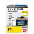 HAKUBA (ハクバ) Nikon Z fc 専用 液晶保護フィルム III DGF3-NZFC