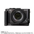 MAPCAMERA (マップカメラ) SONY RX1シリーズ用オリジナルグリップブラケット【限定生産品】