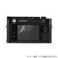 Leica (ライカ) M10/Q2用 液晶モニター保護フィルム