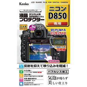 Kenko (ケンコー) 液晶プロテクター Nikon D850用 メイン