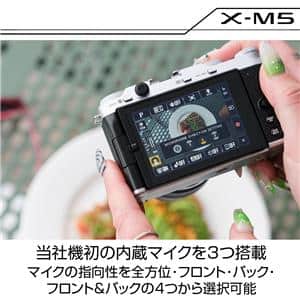 FUJIFILM (フジフイルム) X-M5 XC15-45mmレンズキット シルバー