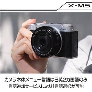FUJIFILM (フジフイルム) X-M5 XC15-45mmレンズキット シルバー