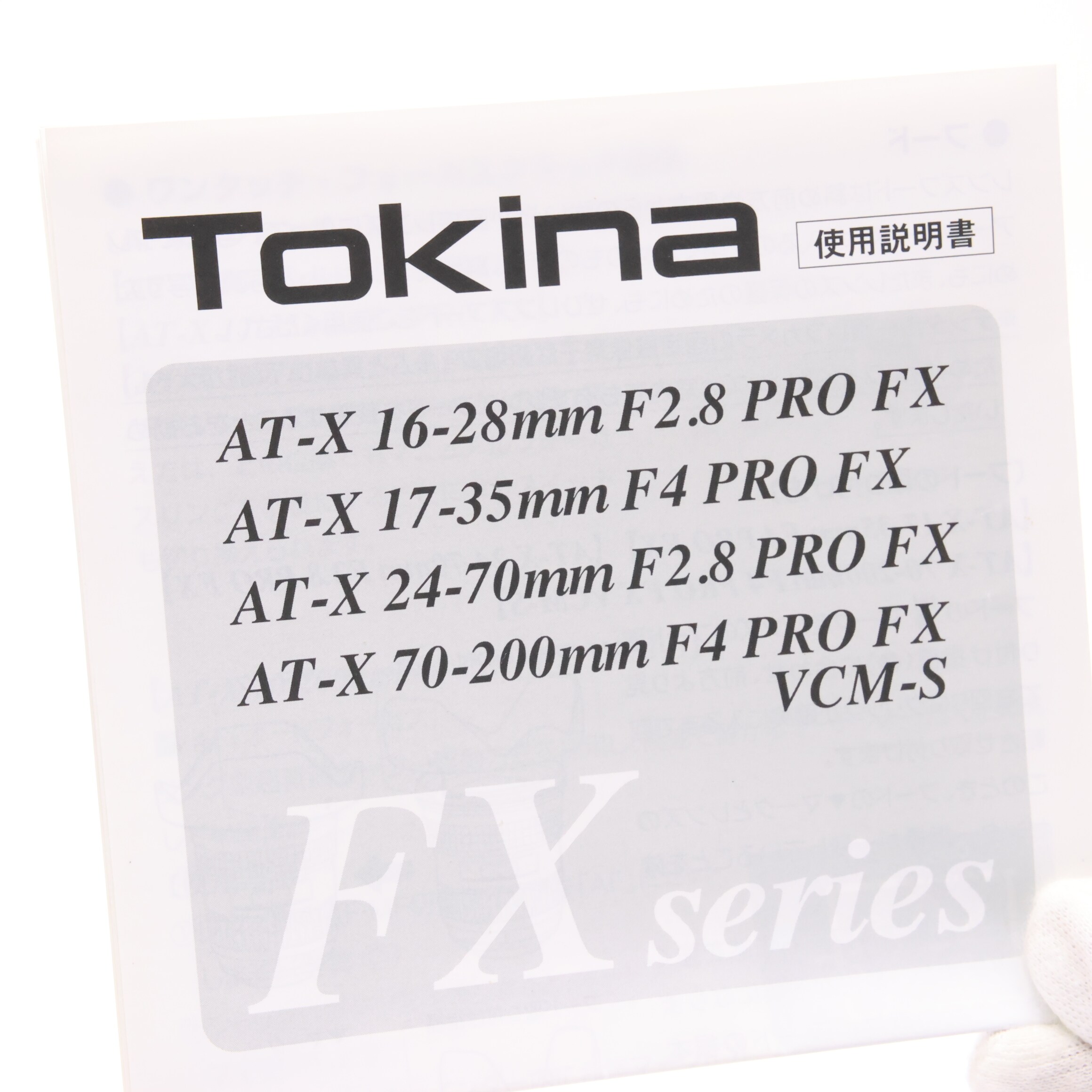 中古)Tokina (トキナー) AT-X 16-28mm F2.8 PRO FX（キヤノンEF用 