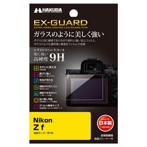 新品)HAKUBA (ハクバ) EX-GUARD 液晶保護フィルム Nikon Zf用