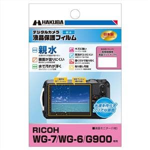 HAKUBA (ハクバ) 液晶保護フィルム 親水タイプ RICOH WG-7/WG-6/G900 専用 DGFH-RWG7 メイン