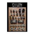 新品)書籍 35mm判オールドレンズの最高峰4 オールドレンズの