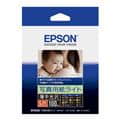 EPSON (エプソン) 写真用紙ライト<薄手光沢> L判　100枚 KL100SLU