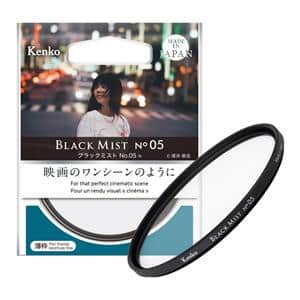 Kenko (ケンコー) ブラックミスト No.05 N 77mm メイン