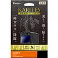 Kenko (ケンコー) 液晶保護ガラス KARITES SONY α7IV用