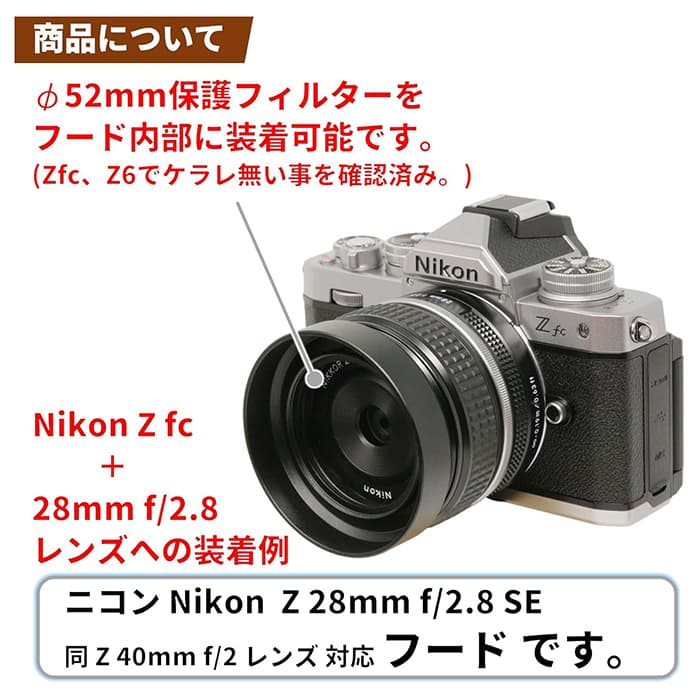 新品)F-Foto（エフフォト） レンズフード HF-52（商品ID