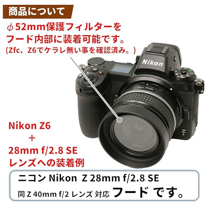 新品)F-Foto（エフフォト） レンズフード HF-52（商品ID
