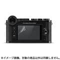 Leica (ライカ) CL/C-LUX/V-LUX5/D-LUX7 用 液晶モニター保護フィルム