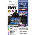 Kenko (ケンコー) 液晶プロテクター OLYMPUS OM-D E-M10 Mark III用