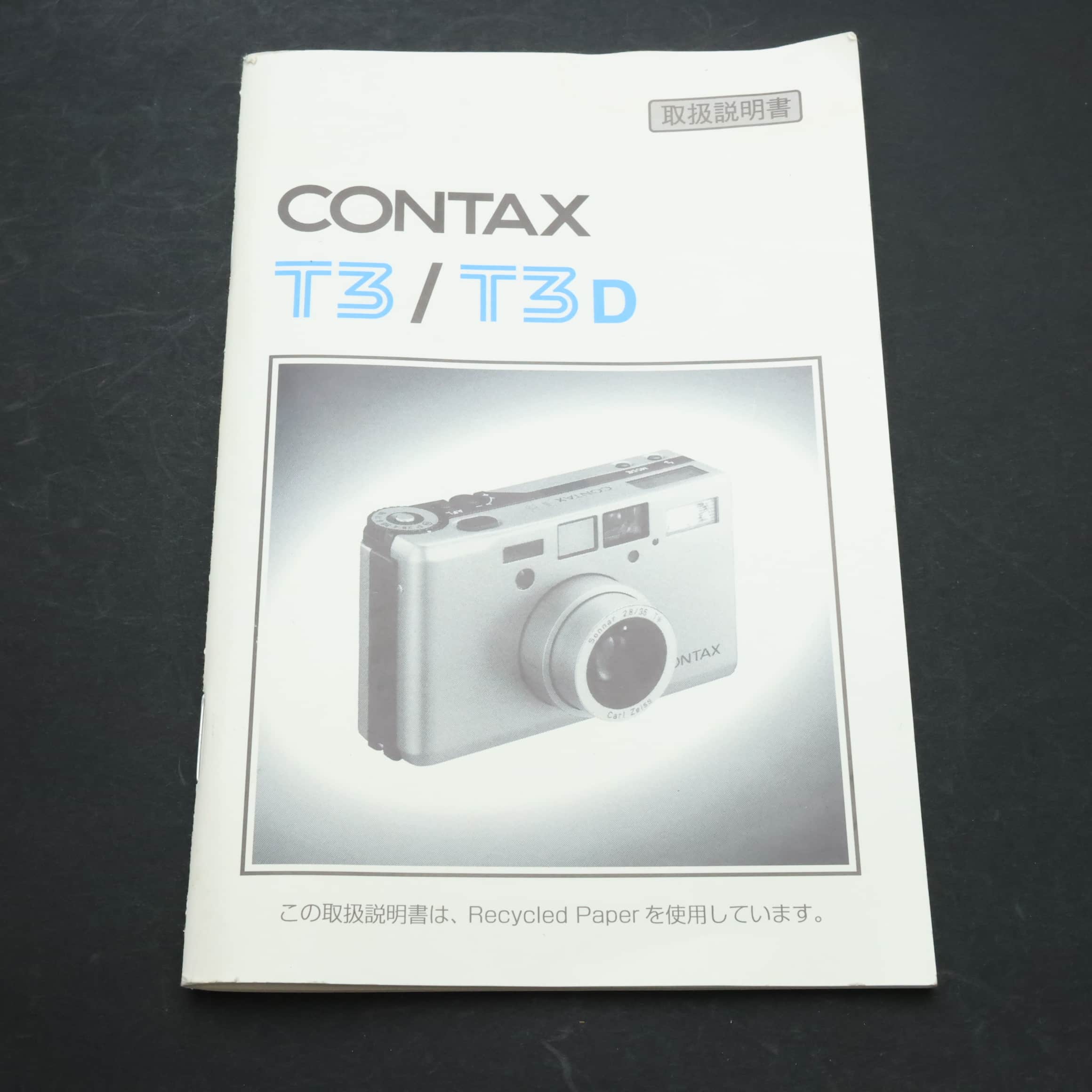 中古)CONTAX (コンタックス) T3 70th Anniversary シルバー（商品ID