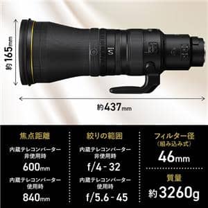 Nikon (ニコン) NIKKOR Z 600mm F4 TC VR S