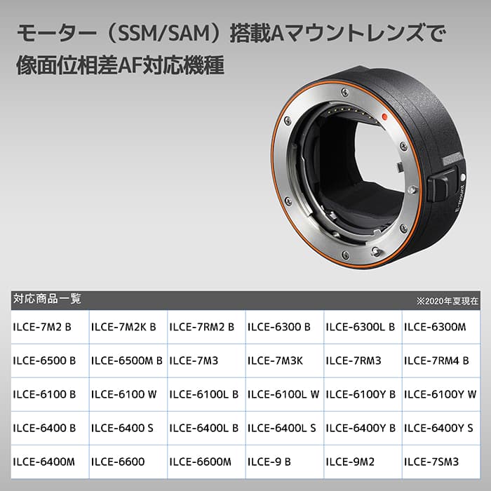 SONY マウントアダプター LA-EA5 αレンズ Eボディ用