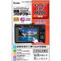 Kenko (ケンコー) 液晶プロテクター Canon EOS M200用