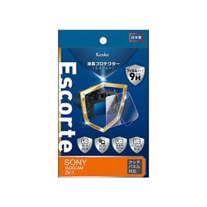 Kenko (ケンコー) 液晶プロテクター Escorte SONY VLOGCAM ZV-1用 メイン