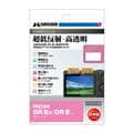 HAKUBA (ハクバ) 液晶保護フィルム III RICOH GR IIIx/GR III 専用 DGF3-RGR3X