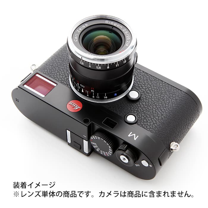 新品)Carl Zeiss (カールツァイス) Biogon T* 25mm F2.8 ZM（ライカM用