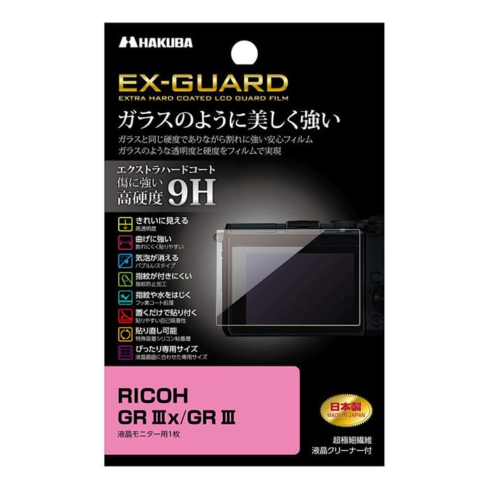 新品)HAKUBA (ハクバ) EX-GUARD 液晶保護フィルム RICOH GR IIIx
