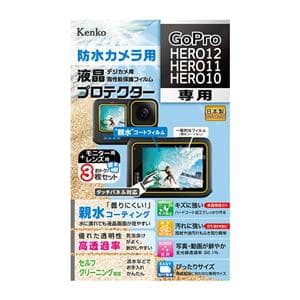 Kenko (ケンコー) 液晶プロテクター 親水タイプ GoPro HERO12/HERO11/HERO10用 メイン